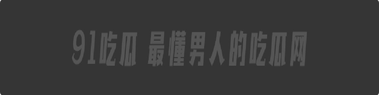 台湾ins网红唐恩男友私密视频流出:高颜名媛不情愿撅翘臀挨大鸡巴爆操骚穴,巨乳晃荡淫水喷溅浪叫成母狗!